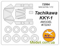 Маска для моделі літака Tachikawa KKY-1 + маски для коліс (Amodel)