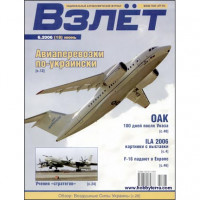 Журнал Vzlet, issue June 2006 
