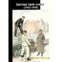 Німецький танковий екіпаж, 1943-1945, набір №2