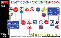 Дорожні знаки. Афганістан 2000-ті роки