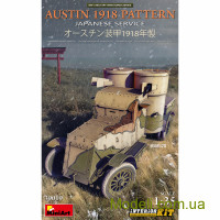Броньований автомобіль Остін 1918. Японська служба з інтер'єром