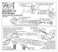 Mini World 4840b Кулемет M134 Minigun (ранній з полум'ягасником) США