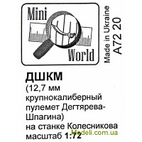 Модернізований піхотний кулемет ДШКМ