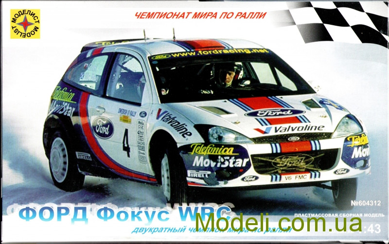 Купить Форд в Москве, автомобили Ford - все модели и цены ...