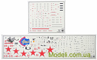 ModelSvit 72046 Збірна модель 1:72 Туполєв Ту-22 КДП "Шило" з ракетою Х-22