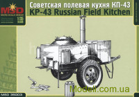 КП-43 радянська польова кухня