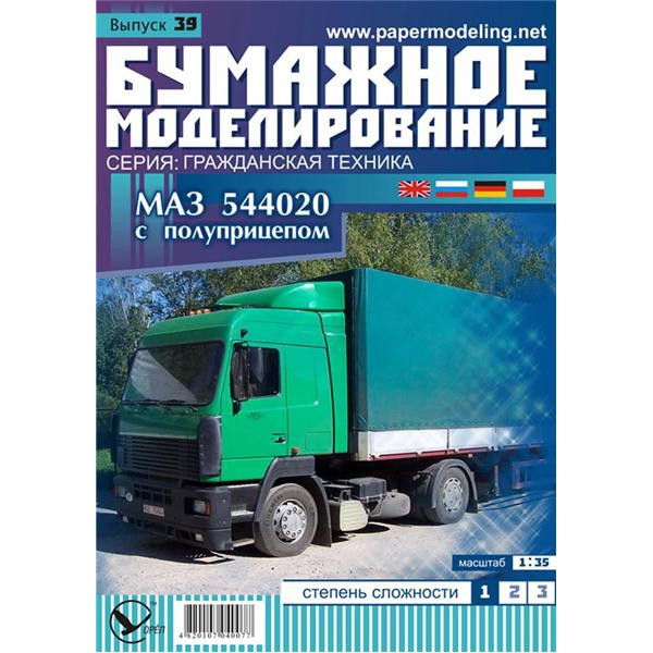 Паперова модель вантажівки MAЗ-544020 Орел 39 Хоббі Маркет Modeli