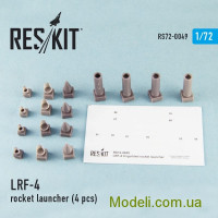 Смоляний набір: Авіаційна пускова установка ракетного озброєння LRF-4, 4 шт.