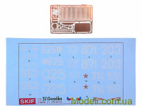 Skif 206 Самохідна артилерійська установка 2С1