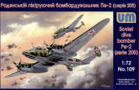 Пікіруючий бомбардувальник Пе-2 (серія 205)