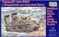 Середній танк M4А3 з обладнанням для подолання броду