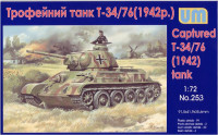 Трофейний танк Т-34/76 (1942 р.)