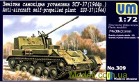 Зенітна самохідна установка ЗСУ-37 (1944)