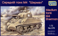 Середній танк M4 Sherman