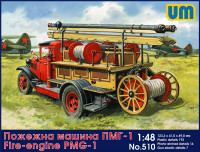 Пожежна машина ПМГ-1 / Fire-engine PMG-1