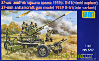 К-61 37-мм зенітна гармата модель 1939 року (пізній варіант)
