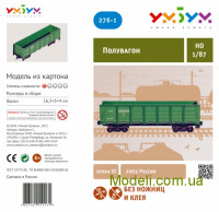 Умная бумага 276-01 Набір збірних моделей з картону: напіввагон