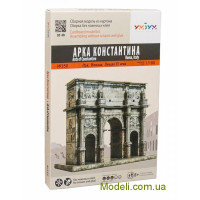 Умная бумага 350 Збірна модель з картону 1/180 Арка Костянтина