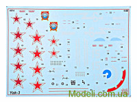 ZVEZDA 4814 Збірна модель радянського винищувача Як-3