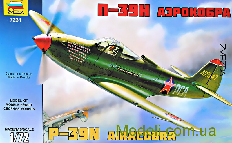 Модель літака P-39N 