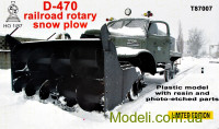 Залізничний шнеко-роторний снігоочисник Д-470