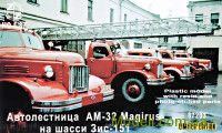 AM-32 Magirus на шасі ЗіС-151